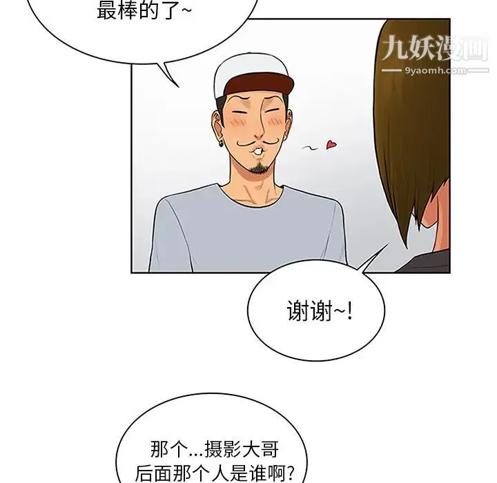 被女神环绕的男人 - 第24话 - page 47