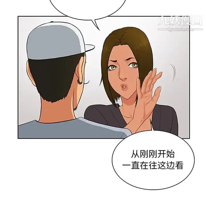 被女神环绕的男人 - 第24话 - page 48