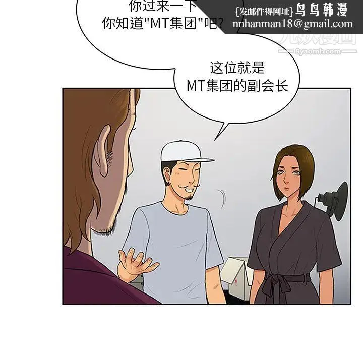 被女神环绕的男人 - 第24话 - page 50