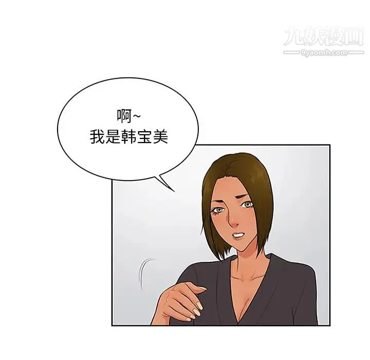 被女神环绕的男人 - 第24话 - page 52