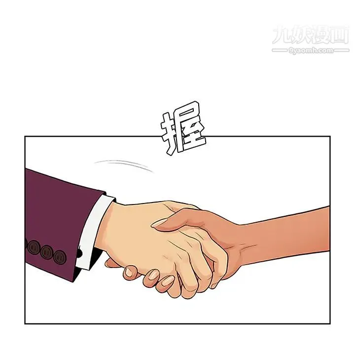被女神环绕的男人 - 第24话 - page 53