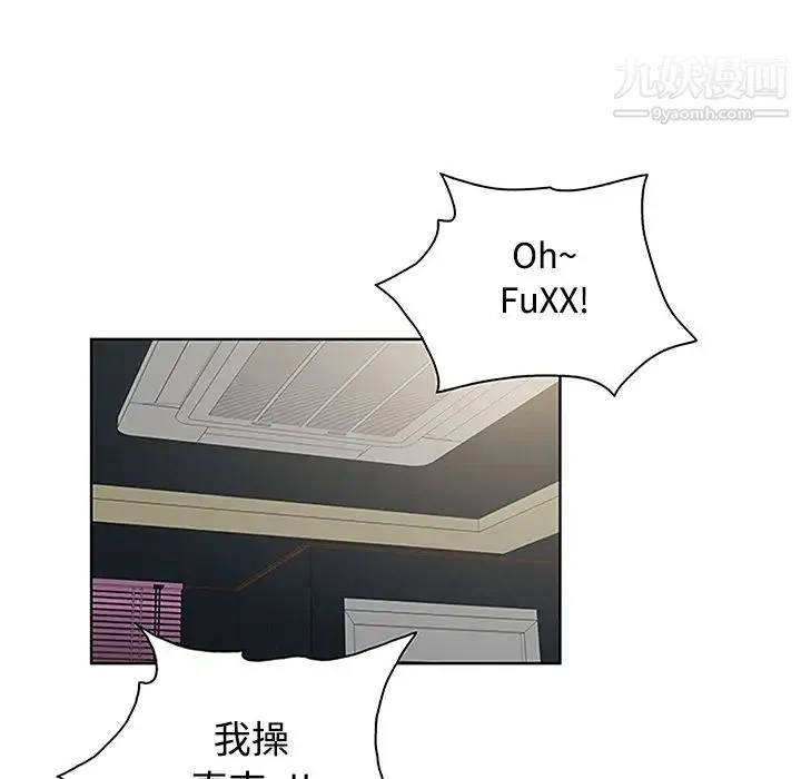 被女神环绕的男人 - 第24话 - page 59