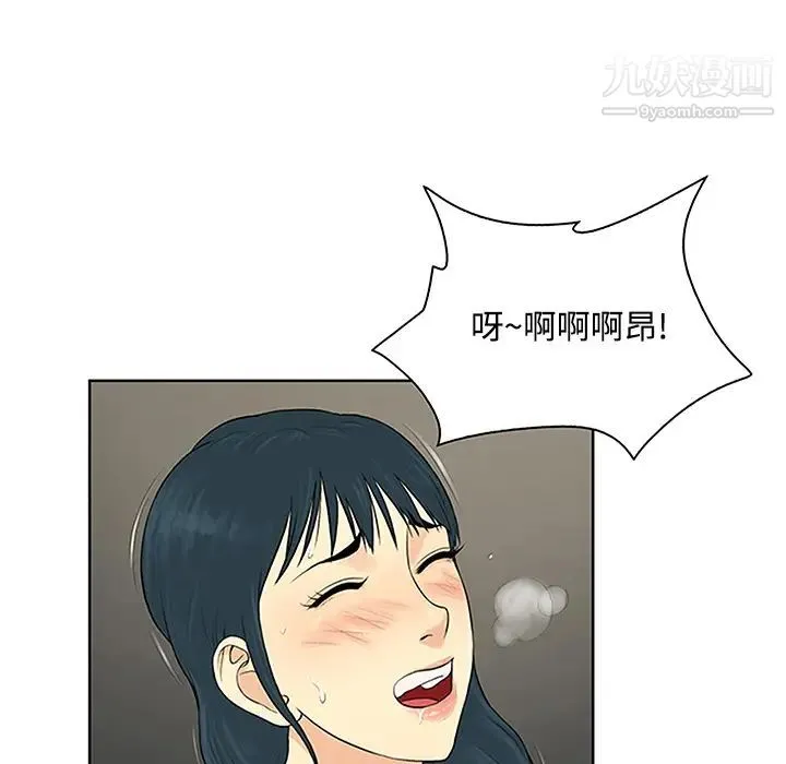 被女神环绕的男人 - 第24话 - page 73