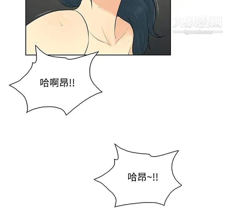 被女神环绕的男人 - 第24话 - page 74