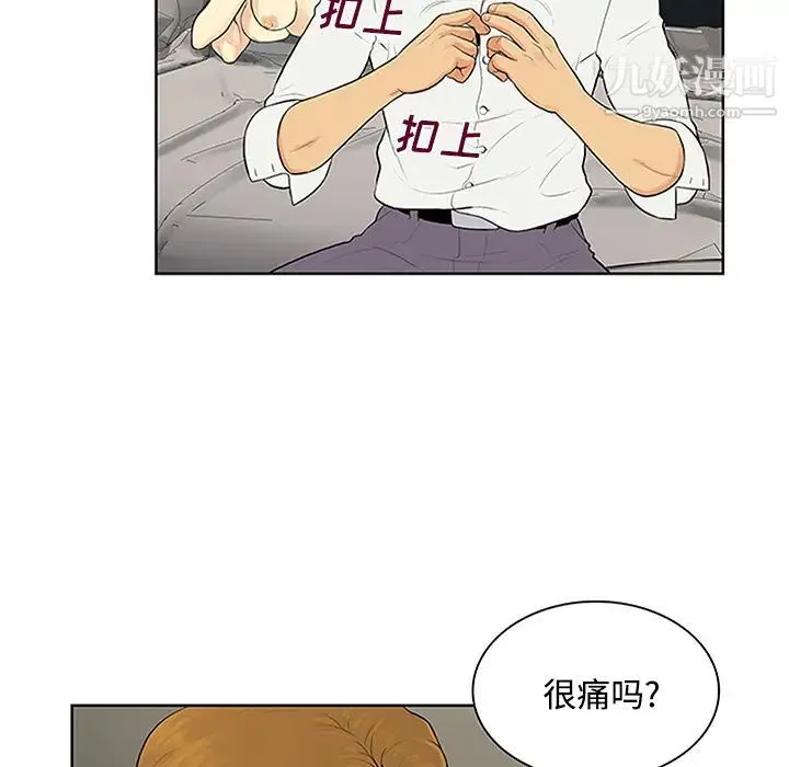 被女神环绕的男人 - 第24话 - page 77