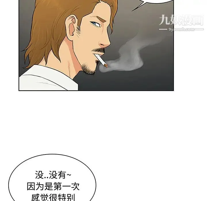 被女神环绕的男人 - 第24话 - page 78