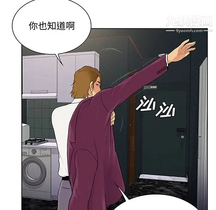 被女神环绕的男人 - 第24话 - page 80