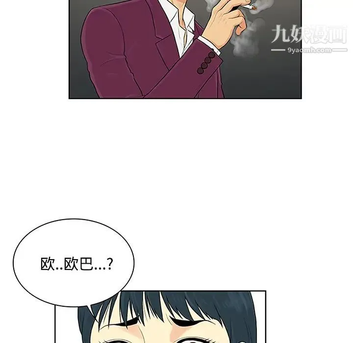 被女神环绕的男人 - 第24话 - page 83