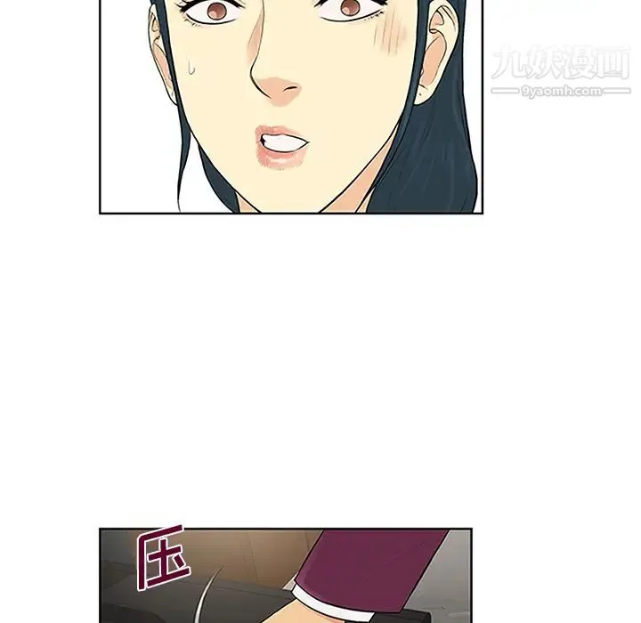 被女神环绕的男人 - 第24话 - page 84