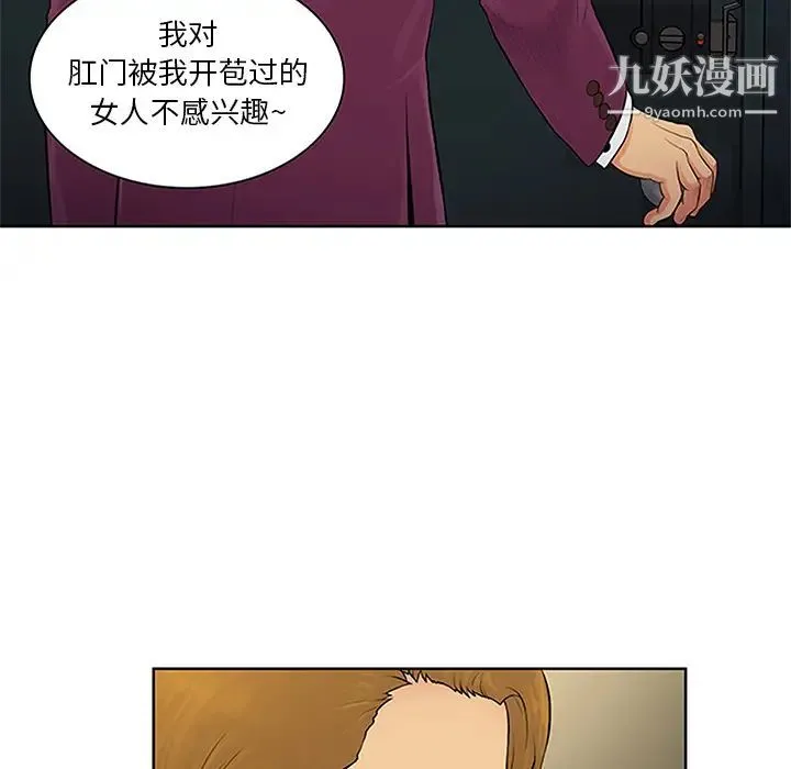 被女神环绕的男人 - 第24话 - page 88