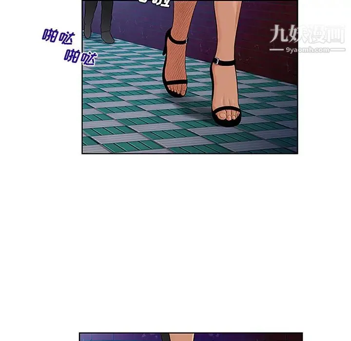 被女神环绕的男人 - 第24话 - page 93