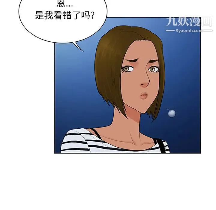 被女神环绕的男人 - 第24话 - page 98