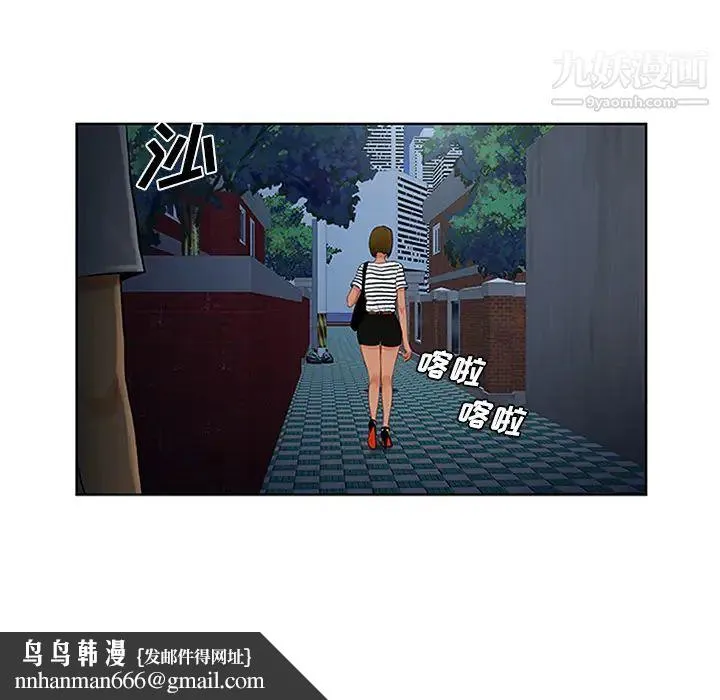 被女神环绕的男人 - 第24话 - page 99