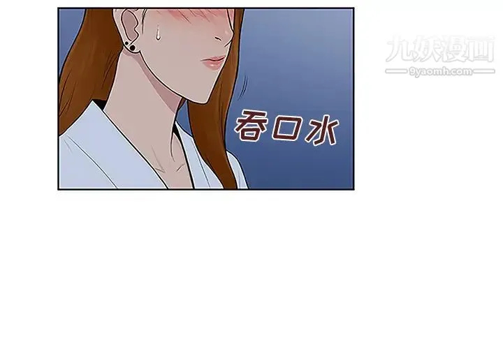 被女神环绕的男人 - 第42话 - page 3