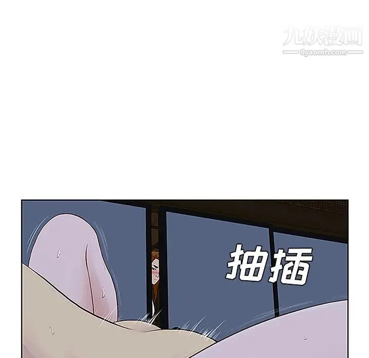 被女神环绕的男人 - 第42话 - page 5