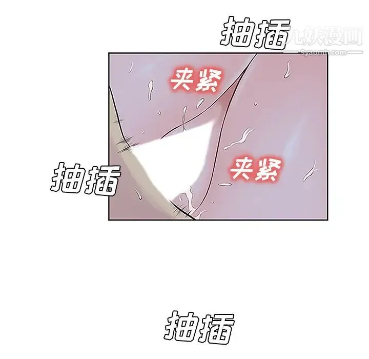被女神环绕的男人 - 第42话 - page 9