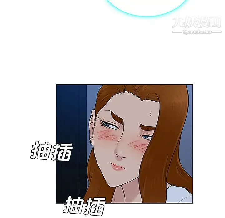 被女神环绕的男人 - 第42话 - page 11
