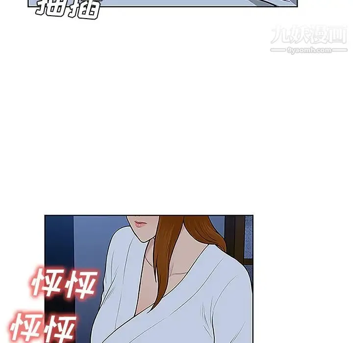 被女神环绕的男人 - 第42话 - page 13