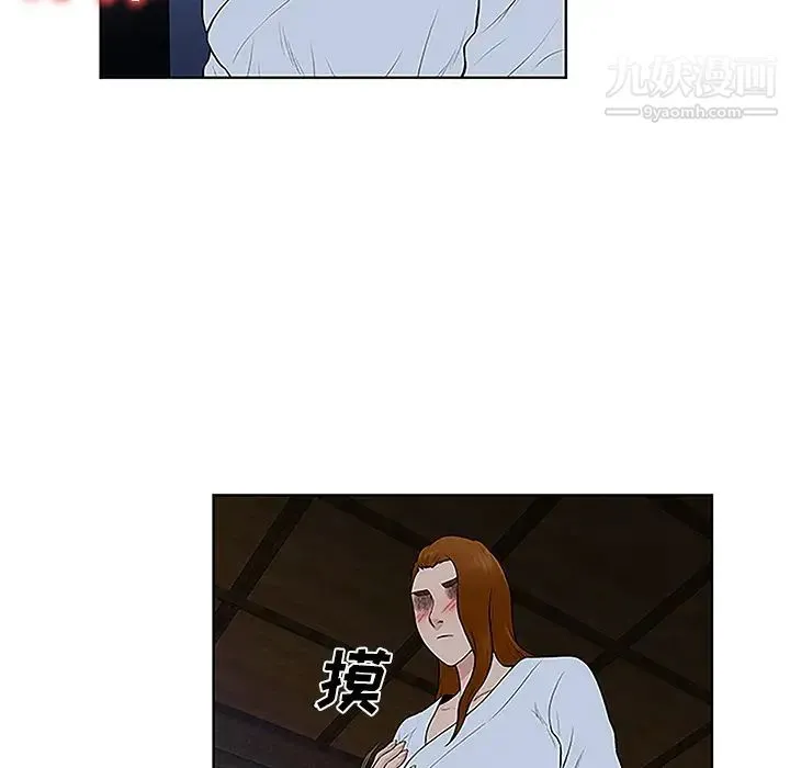 被女神环绕的男人 - 第42话 - page 14