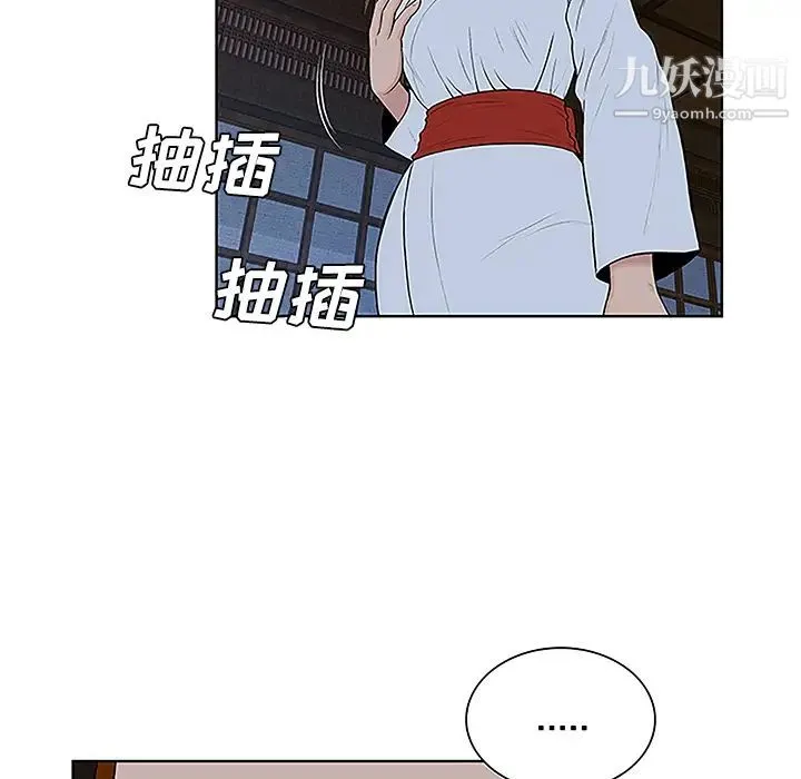 被女神环绕的男人 - 第42话 - page 15