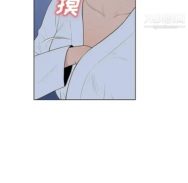 被女神环绕的男人 - 第42话 - page 17