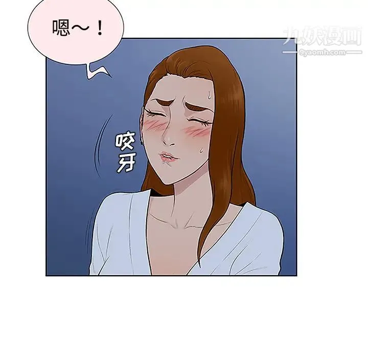被女神环绕的男人 - 第42话 - page 19