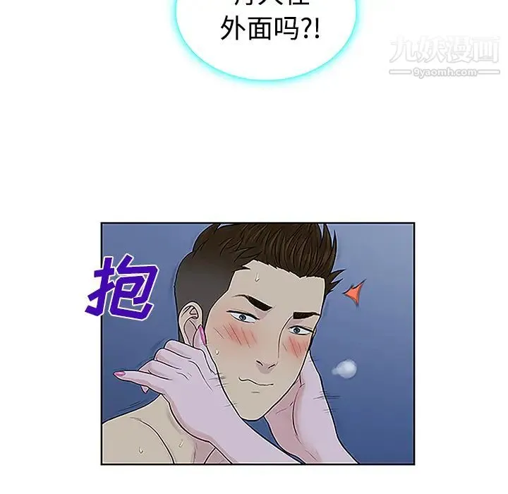 被女神环绕的男人 - 第42话 - page 24
