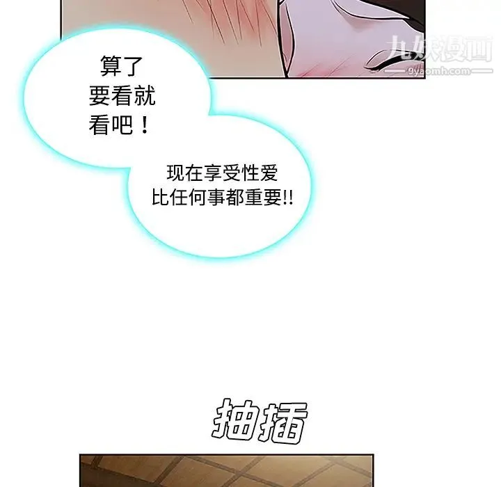 被女神环绕的男人 - 第42话 - page 28