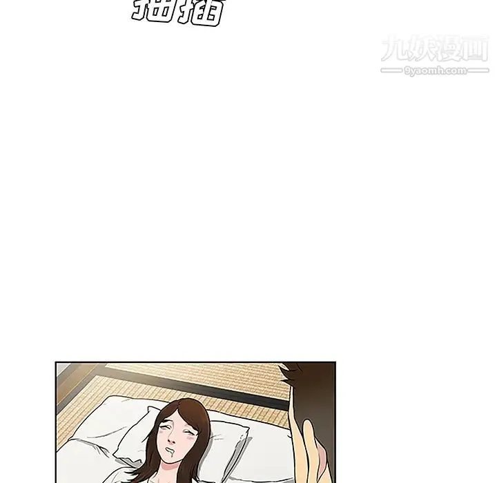 被女神环绕的男人 - 第42话 - page 30