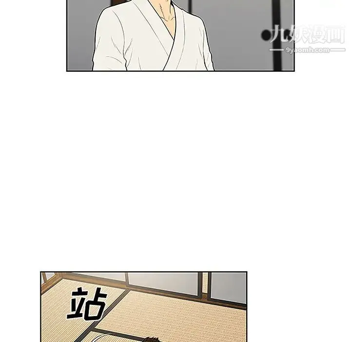 被女神环绕的男人 - 第42话 - page 32