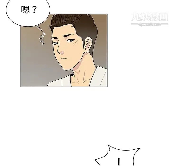 被女神环绕的男人 - 第42话 - page 36