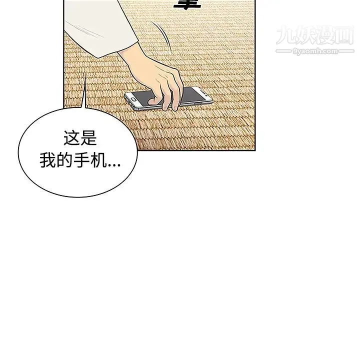 被女神环绕的男人 - 第42话 - page 38