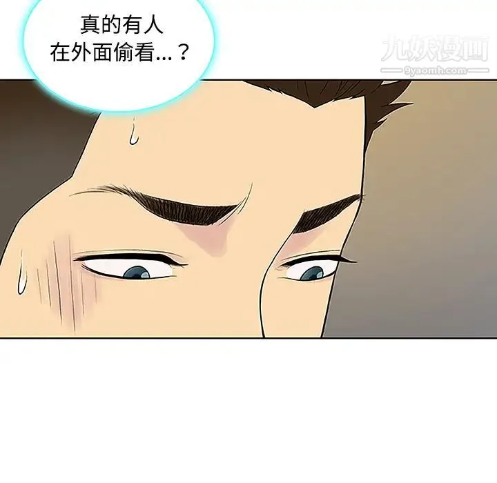 被女神环绕的男人 - 第42话 - page 40