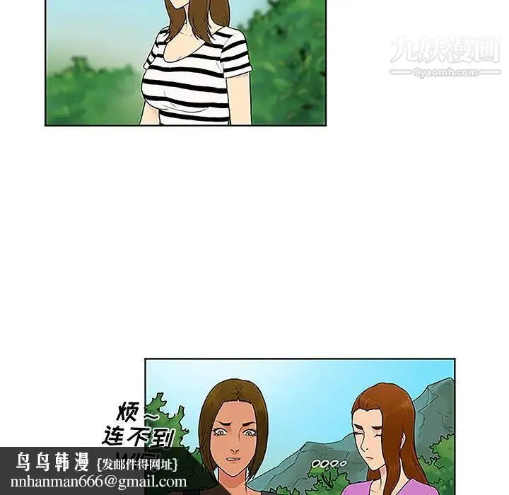 被女神环绕的男人 - 第42话 - page 48