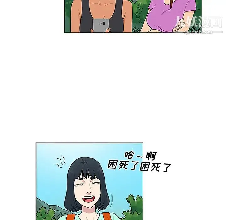 被女神环绕的男人 - 第42话 - page 49