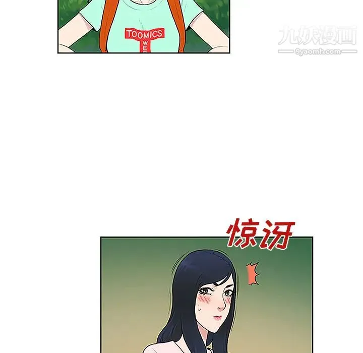 被女神环绕的男人 - 第42话 - page 50