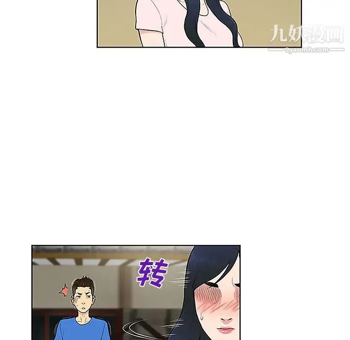 被女神环绕的男人 - 第42话 - page 51