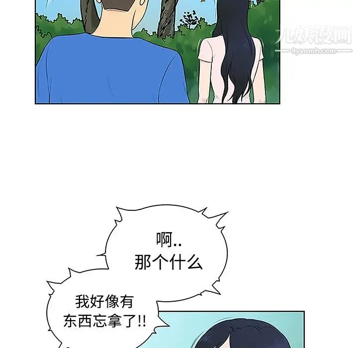 被女神环绕的男人 - 第42话 - page 55