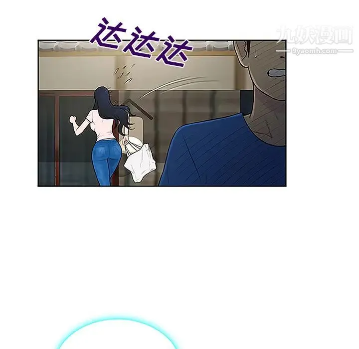 被女神环绕的男人 - 第42话 - page 57