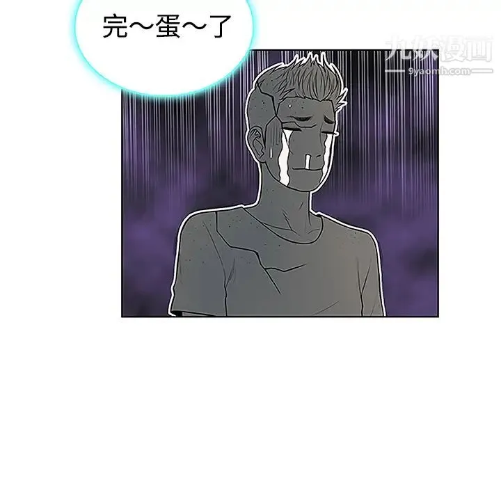 被女神环绕的男人 - 第42话 - page 58