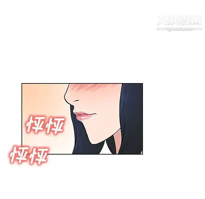 被女神环绕的男人 - 第42话 - page 59