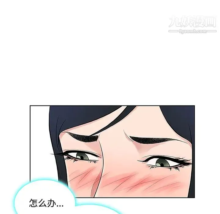 被女神环绕的男人 - 第42话 - page 61