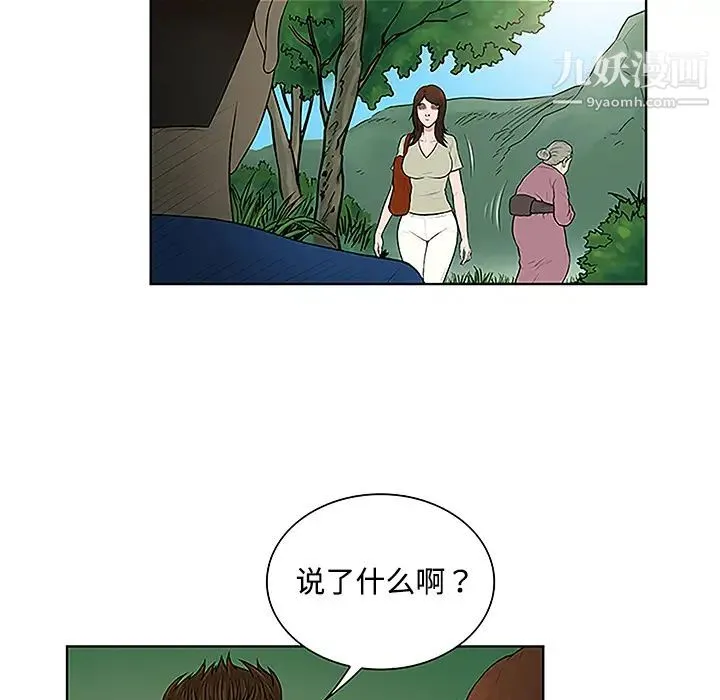 被女神环绕的男人 - 第42话 - page 69