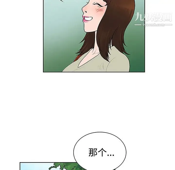被女神环绕的男人 - 第42话 - page 76