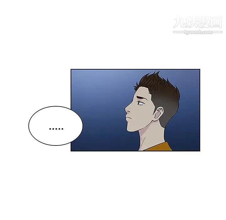被女神环绕的男人 - 第42话 - page 87