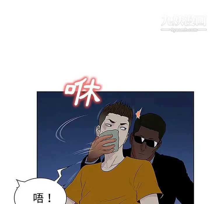 被女神环绕的男人 - 第42话 - page 89