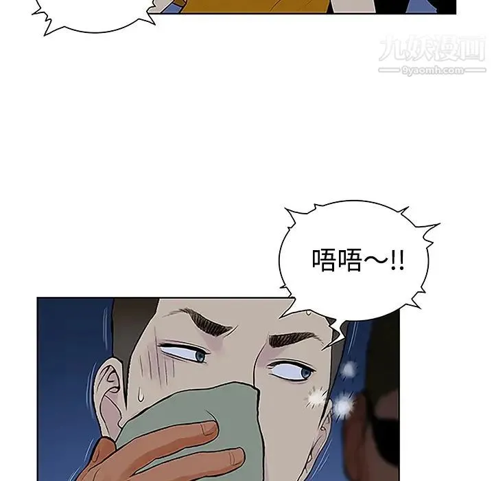 被女神环绕的男人 - 第42话 - page 90