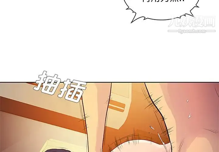 被女神环绕的男人 - 第23话 - page 4