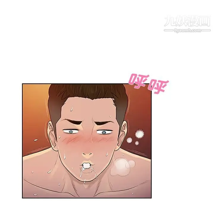 被女神环绕的男人 - 第23话 - page 8