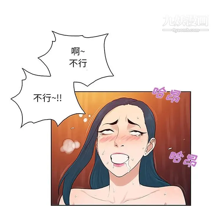 被女神环绕的男人 - 第23话 - page 9